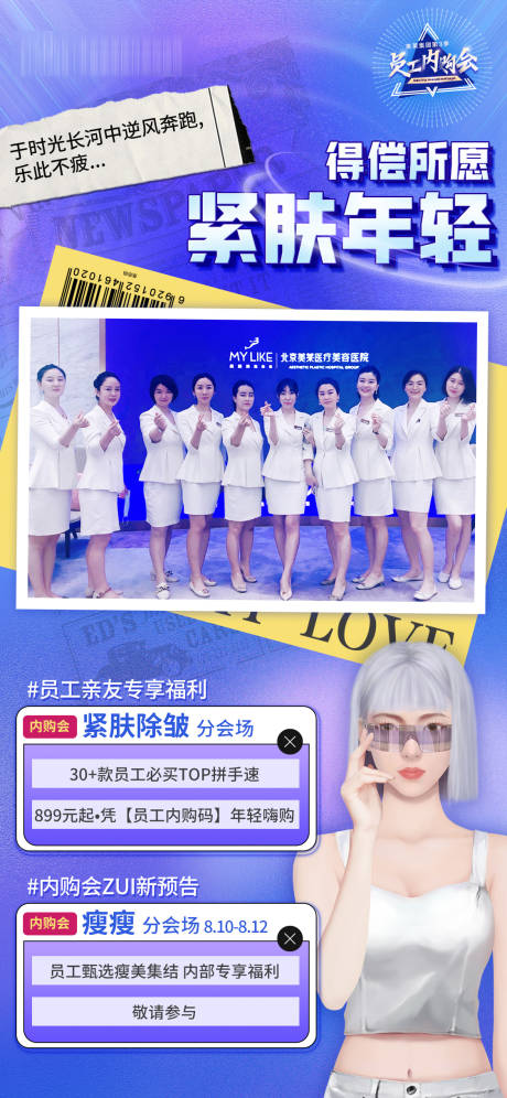 源文件下载【内购会照片海报】编号：35160011715469724