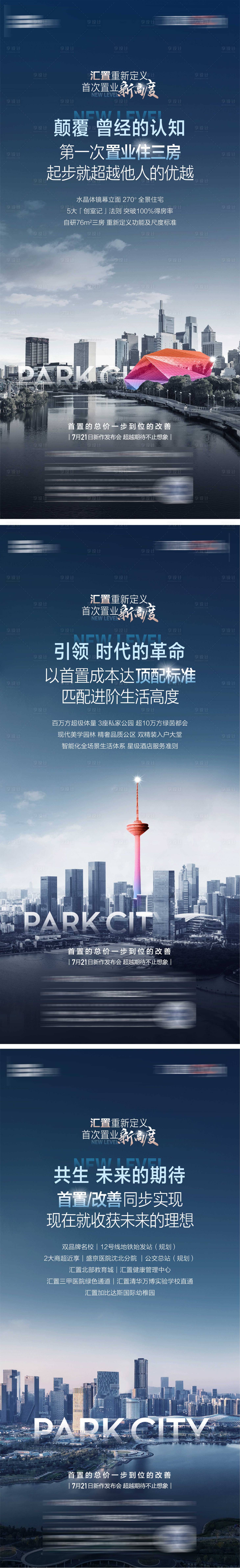 源文件下載【享設計】搜索編號：66890011390519930【地標價值海報】