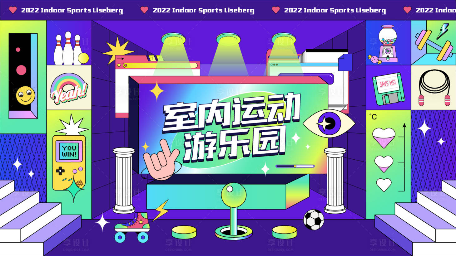 源文件下载【享设计】搜索编号：83820011678684262【商圈潮玩嘉年华游乐园活动展板】