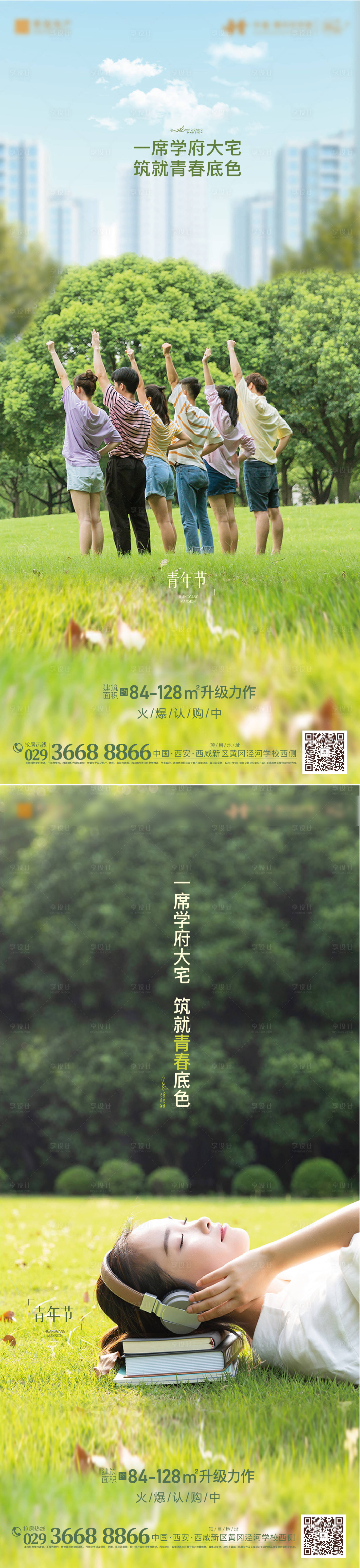 源文件下载【五四青年节单图】编号：10360011597299837