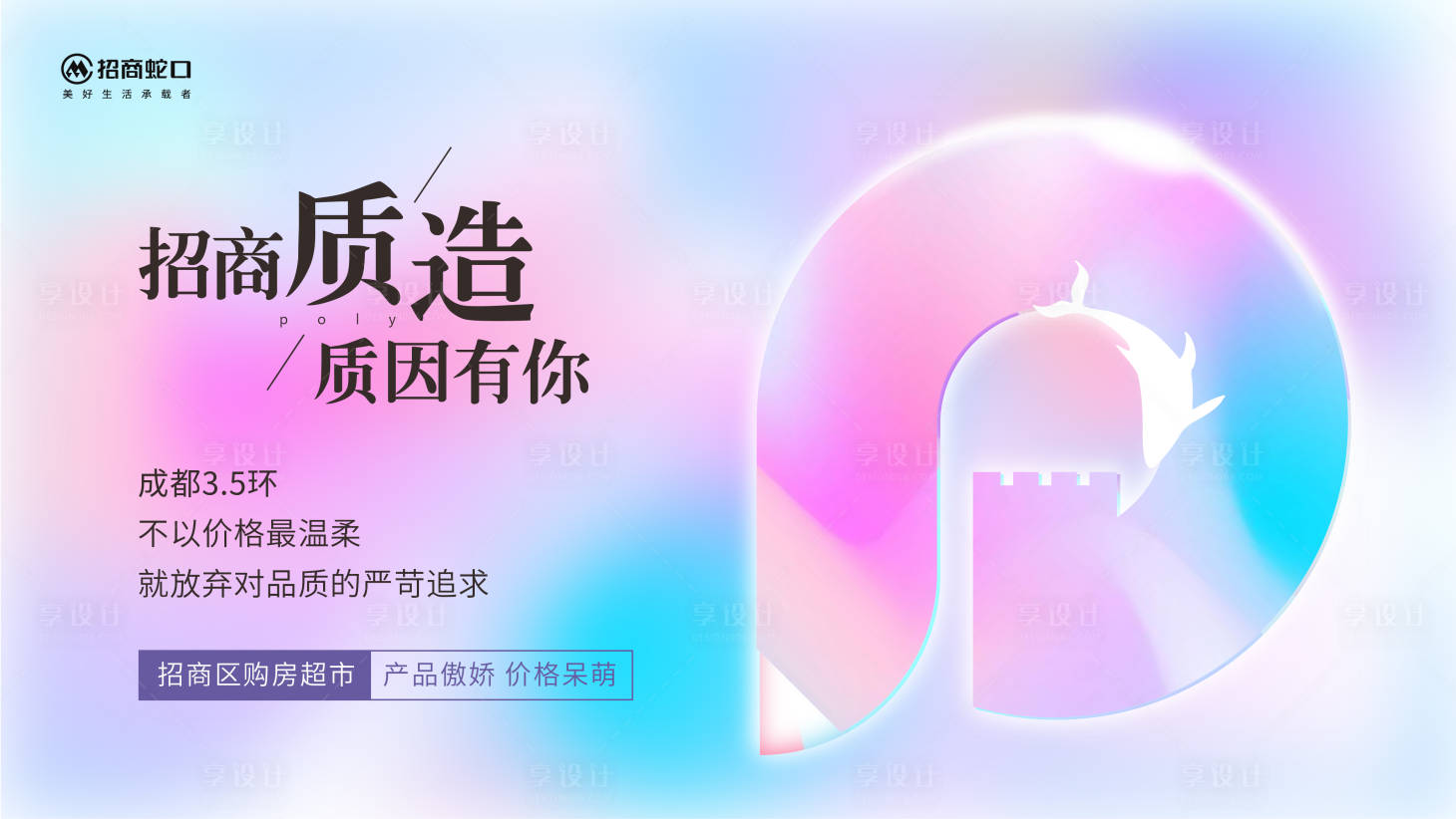 源文件下载【地产质量品质保障】编号：28600011545757182