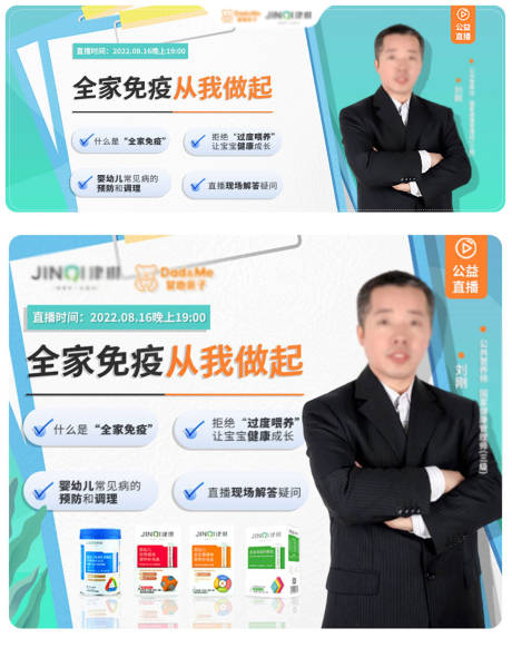 源文件下载【直播人物图 banner图】编号：76440011941514345
