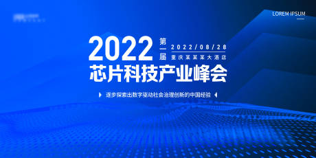 源文件下载【会议背景板】编号：92510011628386309