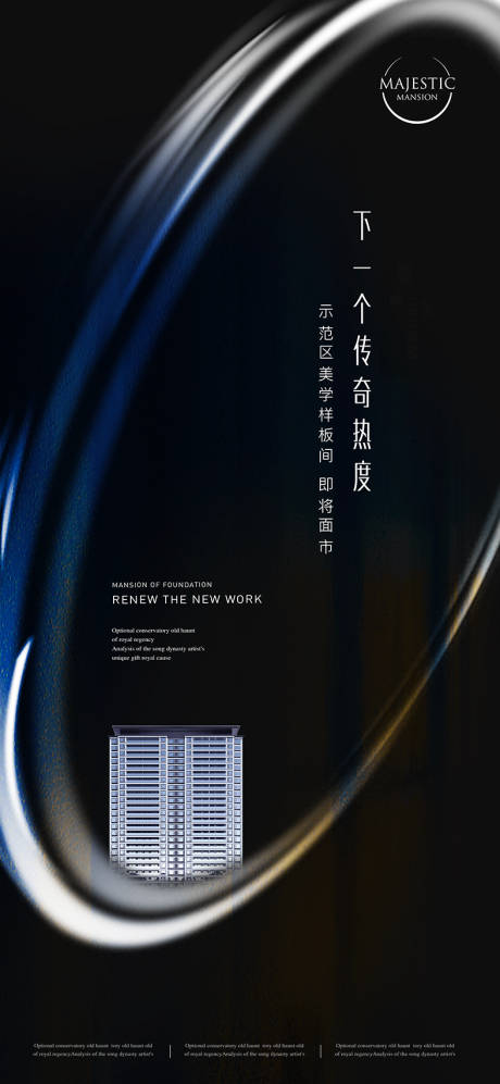 源文件下载【地产亮相形象广告】编号：54490011673401194