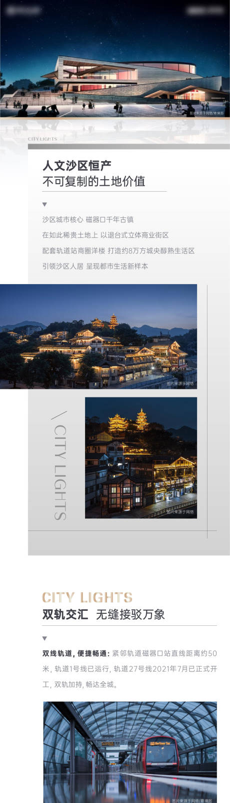 源文件下载【享设计】搜索编号：92770011789049663【推文长图】