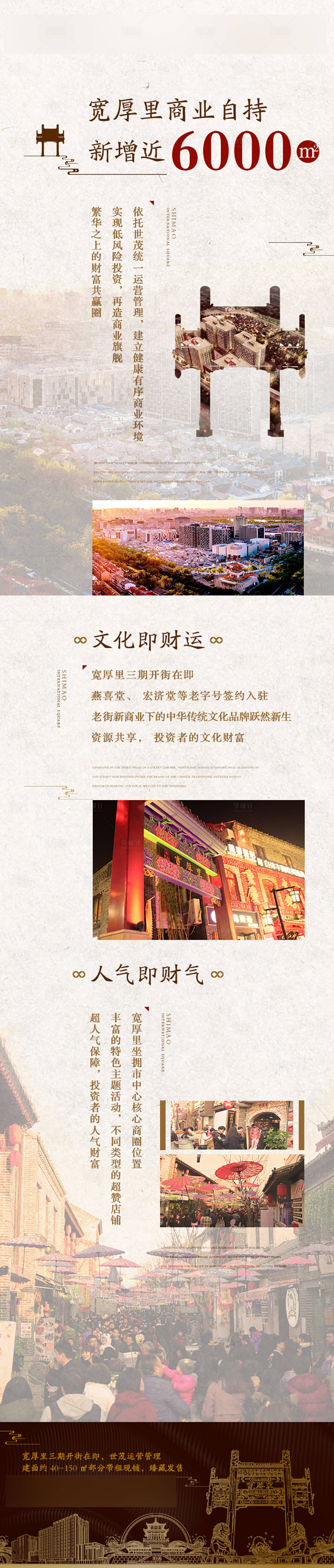 源文件下載【享設(shè)計(jì)】搜索編號(hào)：45230011901779172【中式長(zhǎng)圖】