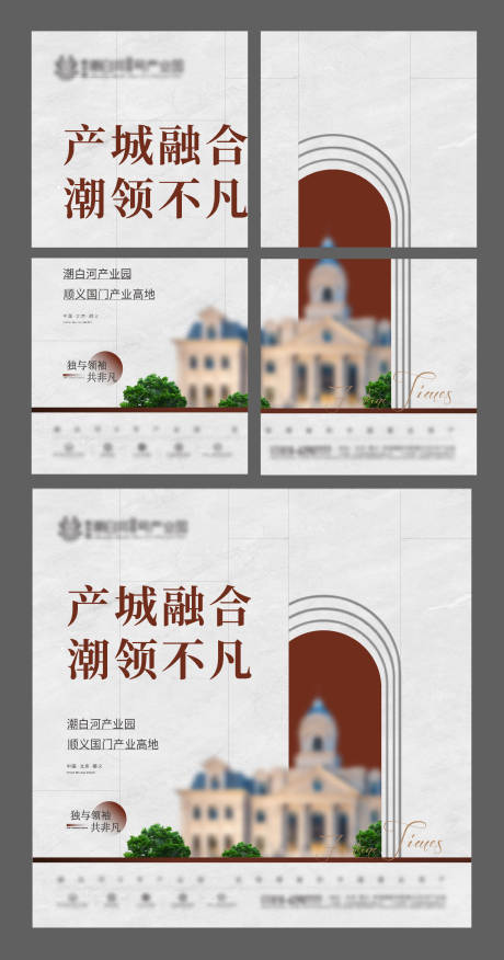 源文件下载【地产四宫格海报】编号：85930011610704027