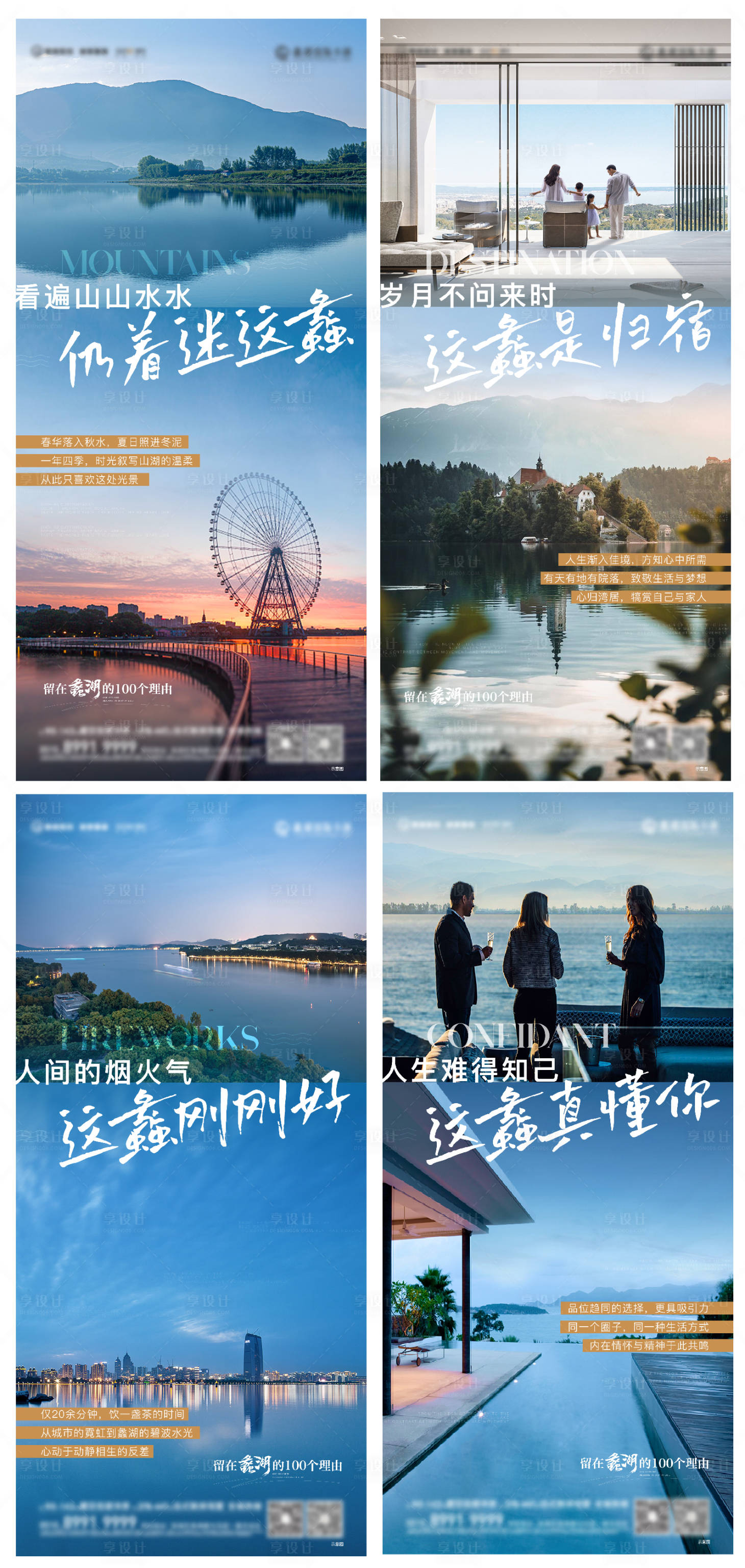 源文件下載【享設(shè)計(jì)】搜索編號：43250011919304614【湖居洋房別墅圈層】