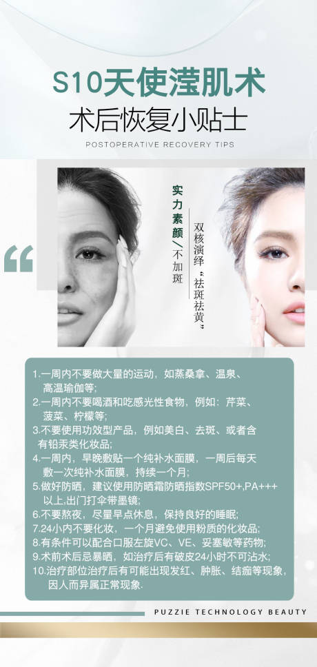 源文件下载【医美仪器海报】编号：33760011602711496