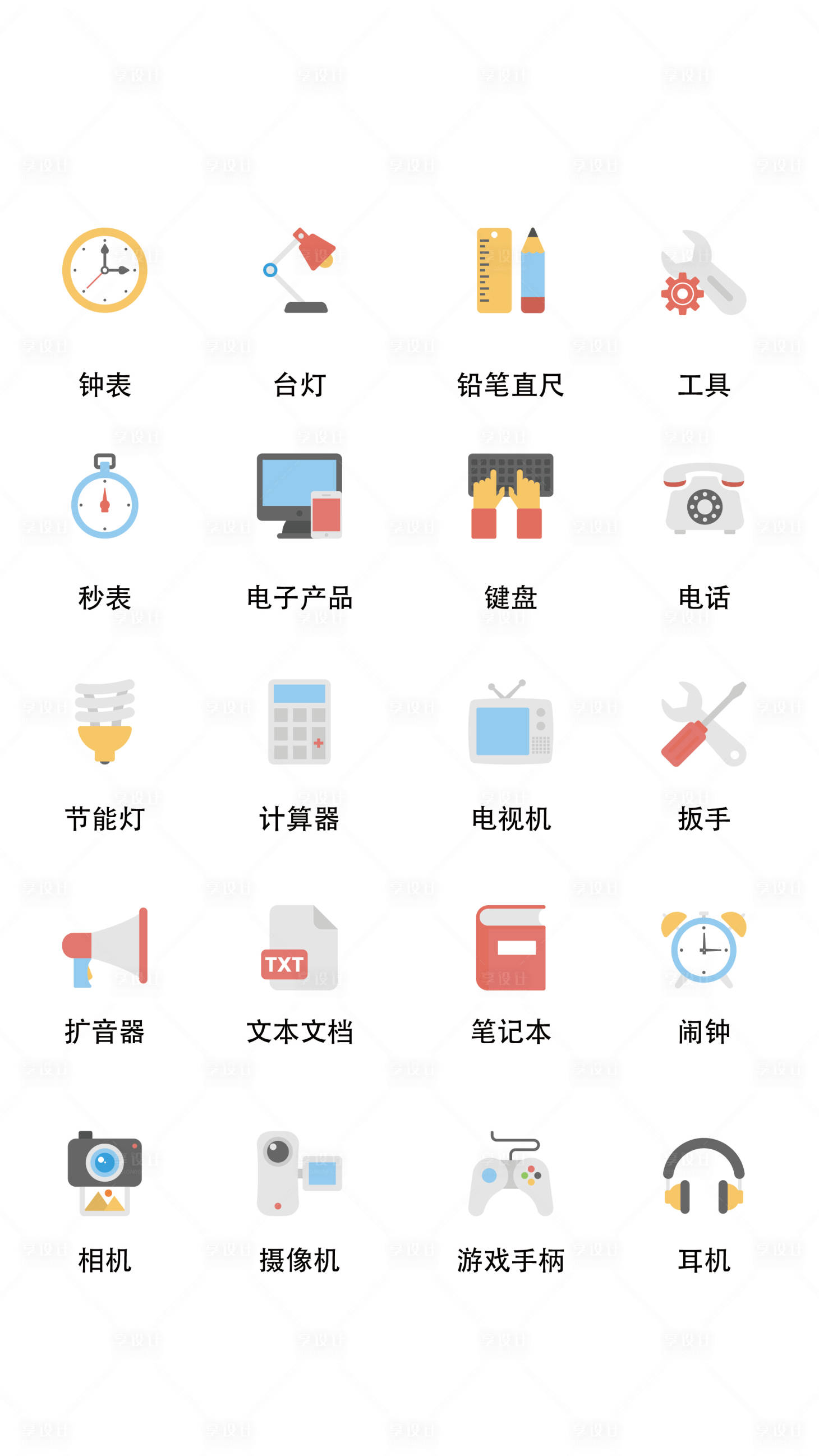 源文件下载【享设计】搜索编号：25570011701508843【卡通工具类扁平风UI图标icon】