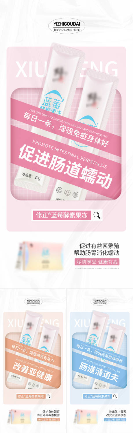 源文件下载【微商医美减肥酵素保健产品海报】编号：51110011858197016
