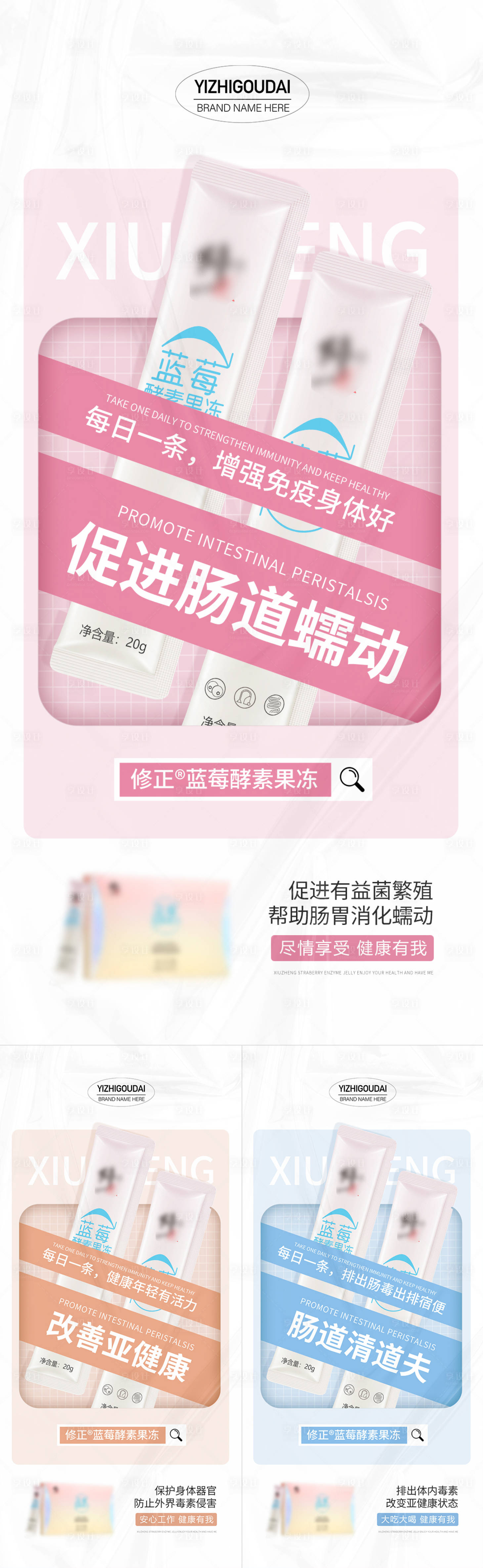 源文件下载【微商医美减肥酵素保健产品海报】编号：51110011858197016