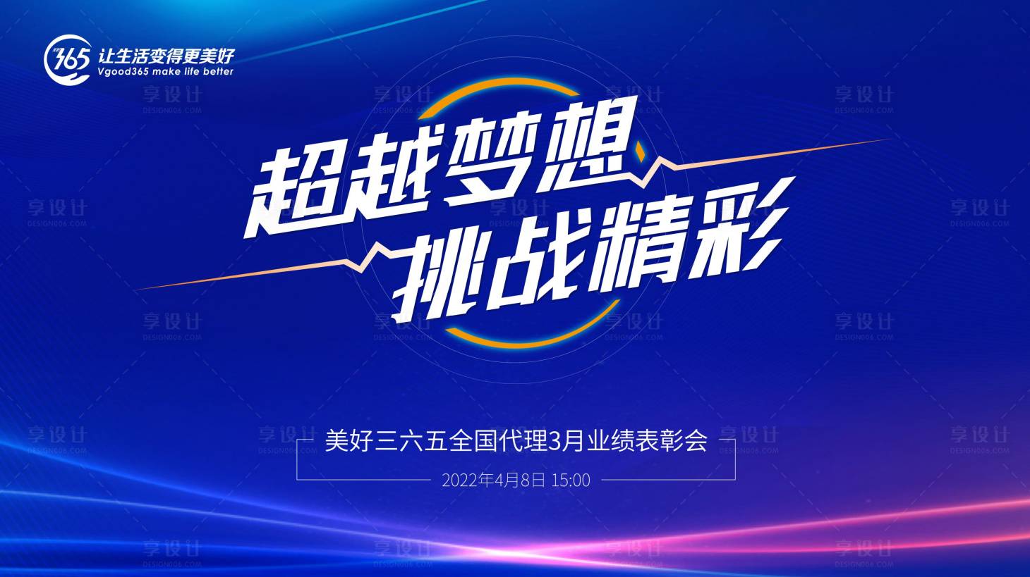 源文件下载【表彰大主KV】编号：97040011727213219