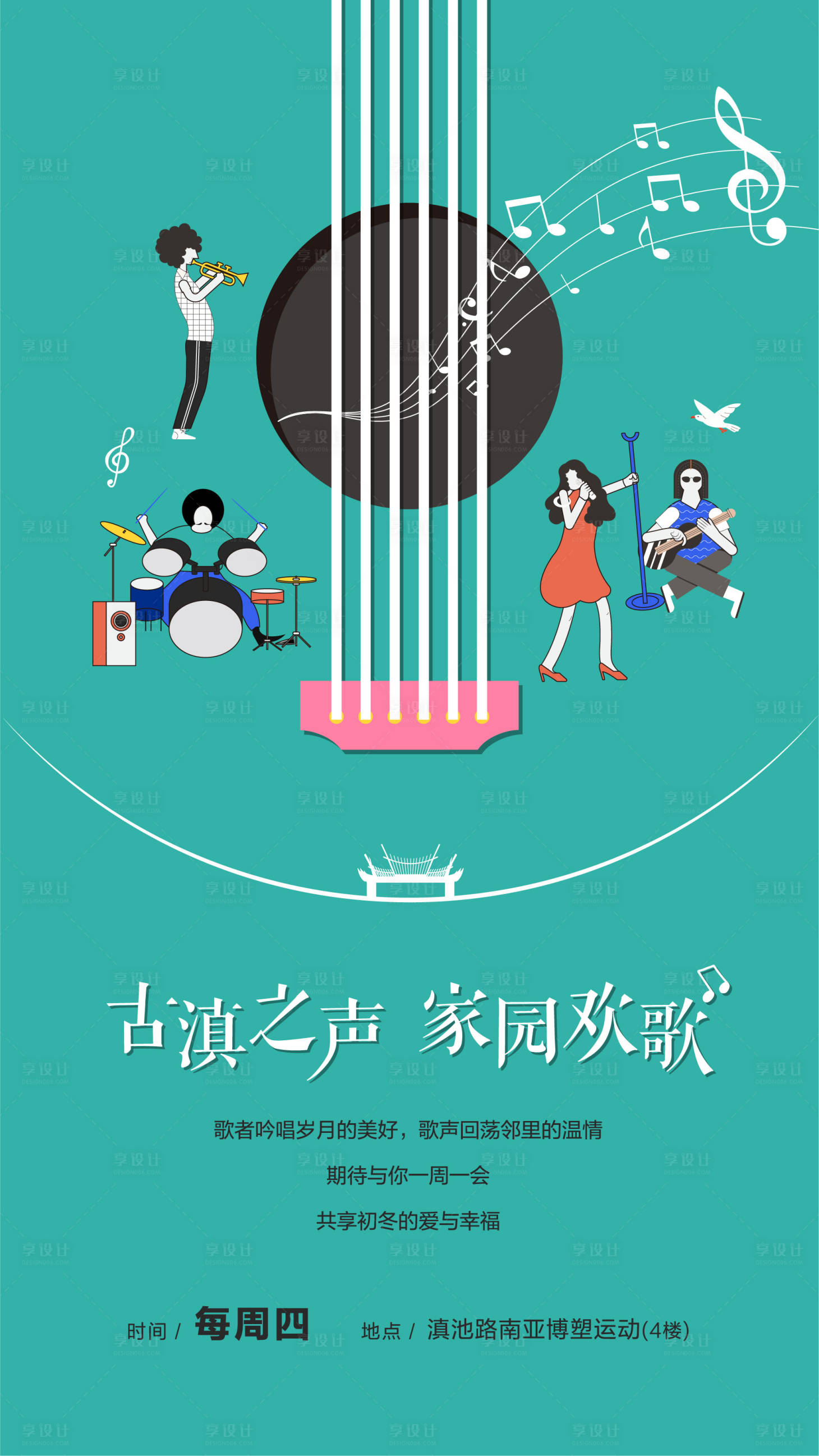 源文件下载【合唱海报】编号：70410011715645969