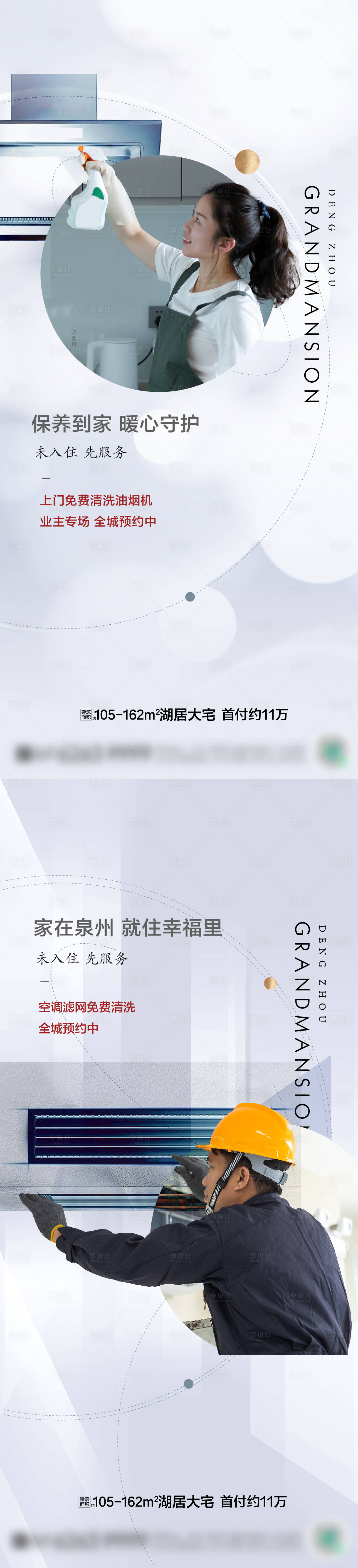 源文件下载【抽油烟机空调滤芯上门清洗维修】编号：39500011559482633