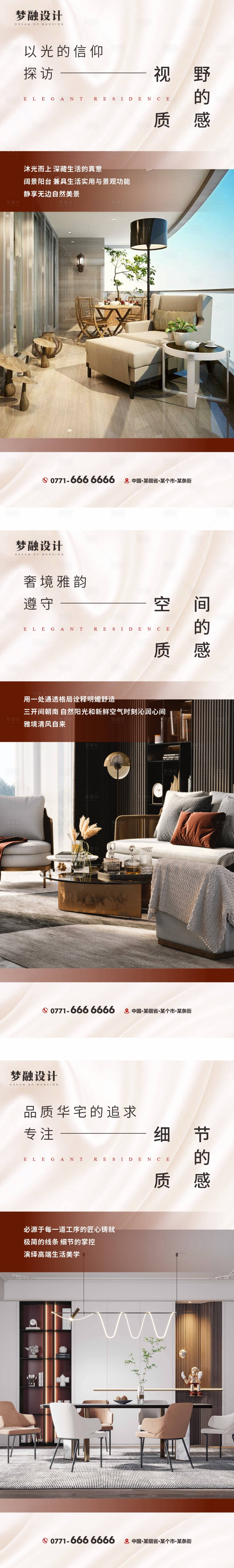 源文件下載【享設計】搜索編號：53850011711606764【地產戶型價值點系列海報】