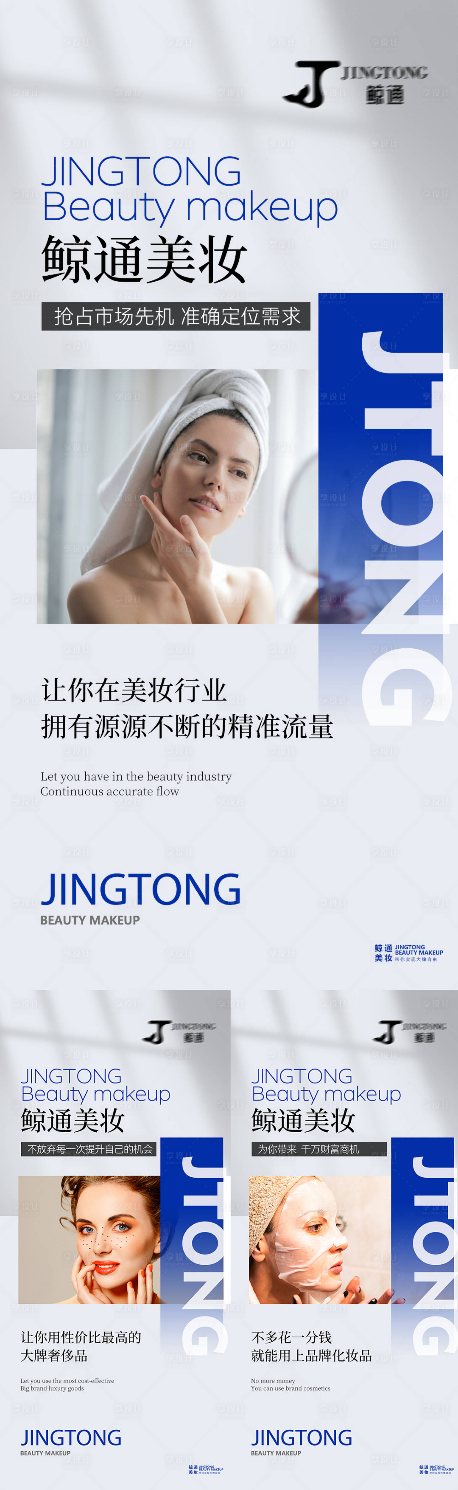 源文件下载【享设计】搜索编号：54480011623966397【招商海报】