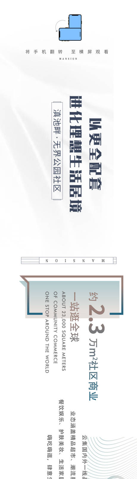源文件下載【地產(chǎn)價值點長圖】編號：50970011786575188