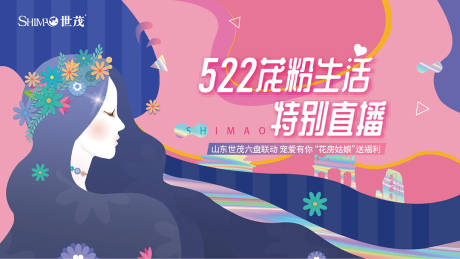 源文件下載【線上直播活動海報】編號：17590011933868110
