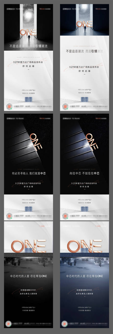 源文件下载【地产品牌发布会上市洋房新品系列海报】编号：48640011597082492
