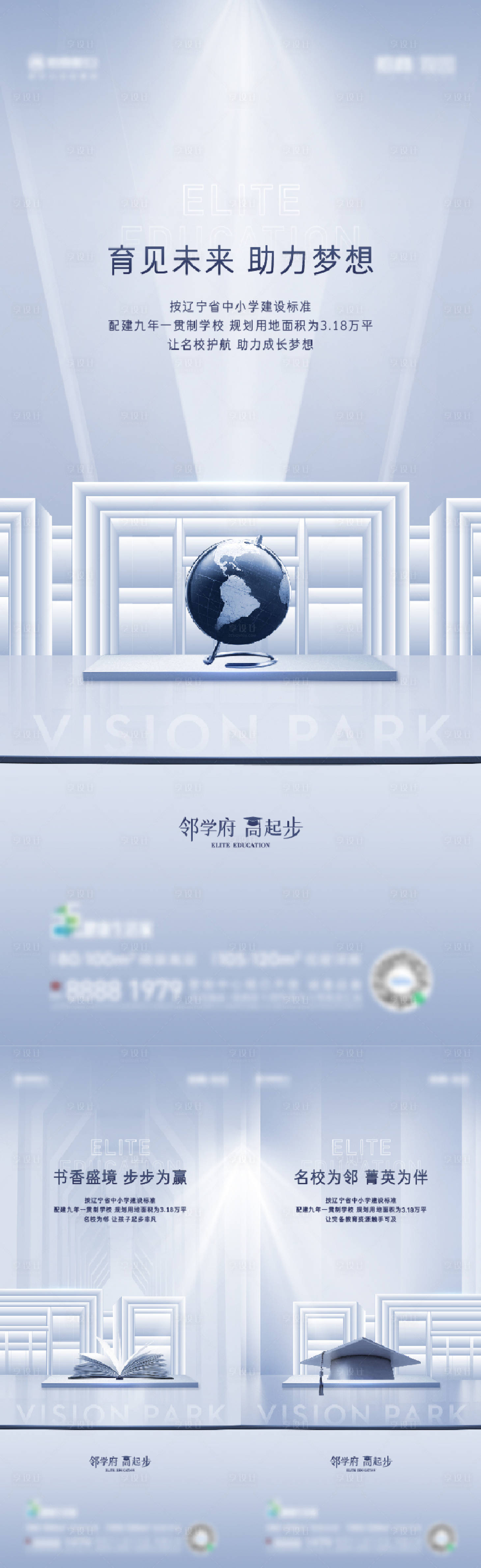 源文件下载【享设计】搜索编号：68340011786683720【学区价值稿】