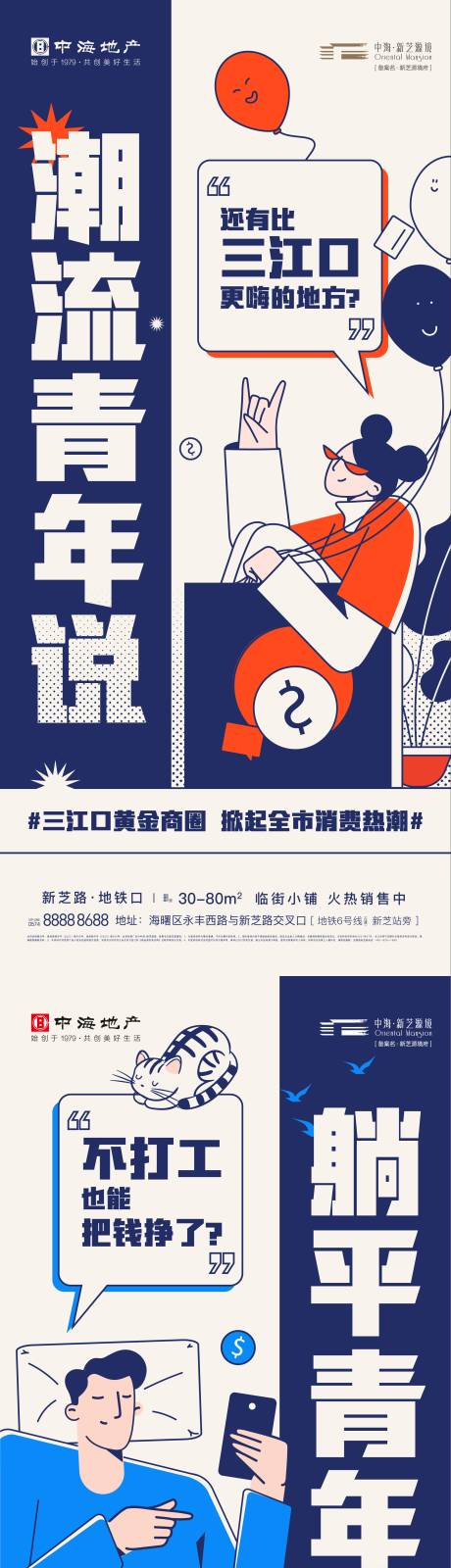 源文件下载【商铺价值海报】编号：89190011658702437