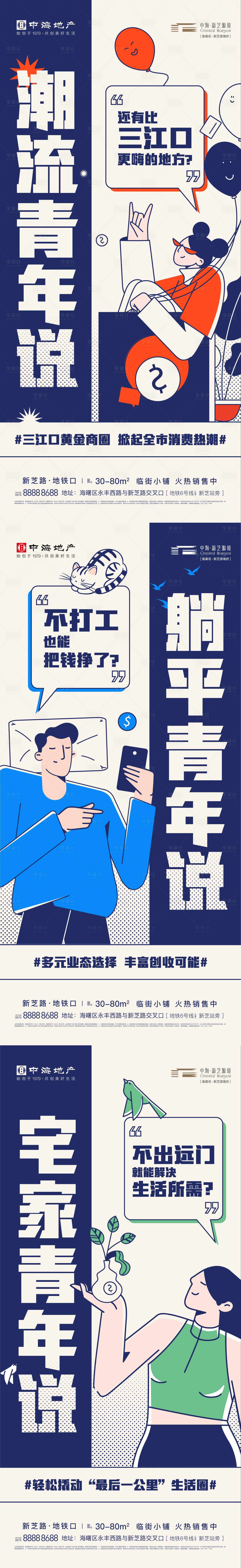 源文件下载【商铺价值海报】编号：89190011658702437