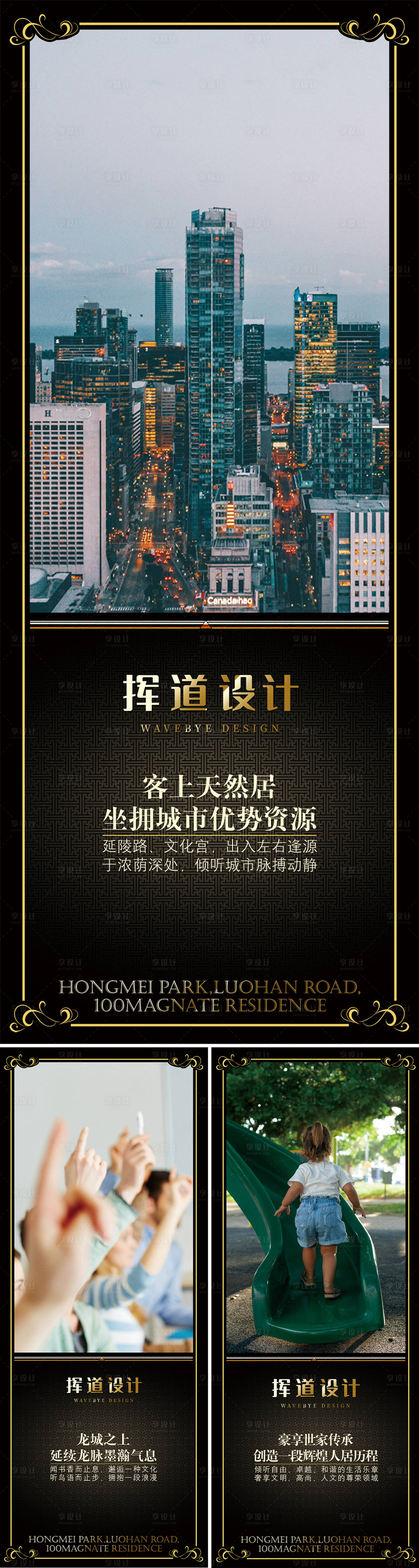源文件下載【享設計】搜索編號：11600011816566352【地產價值點海報】