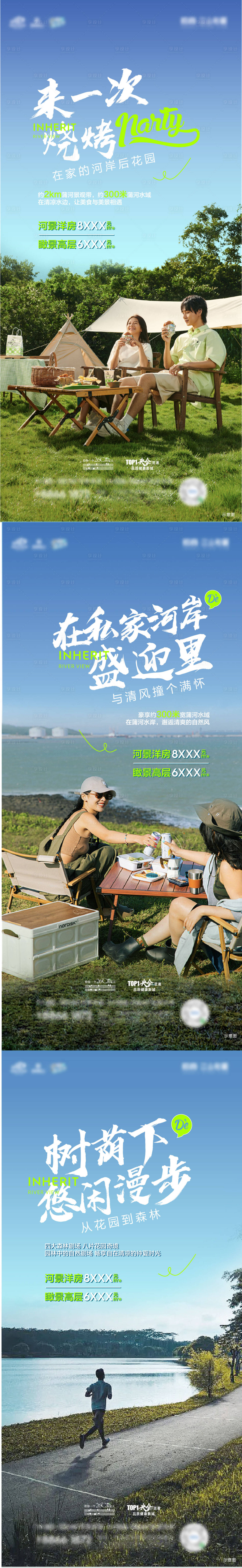 源文件下载【地产文旅价值海报】编号：63850011714395374