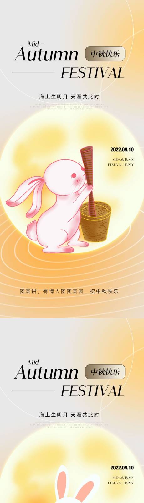源文件下載【地產中秋節 】編號：90750011547614102