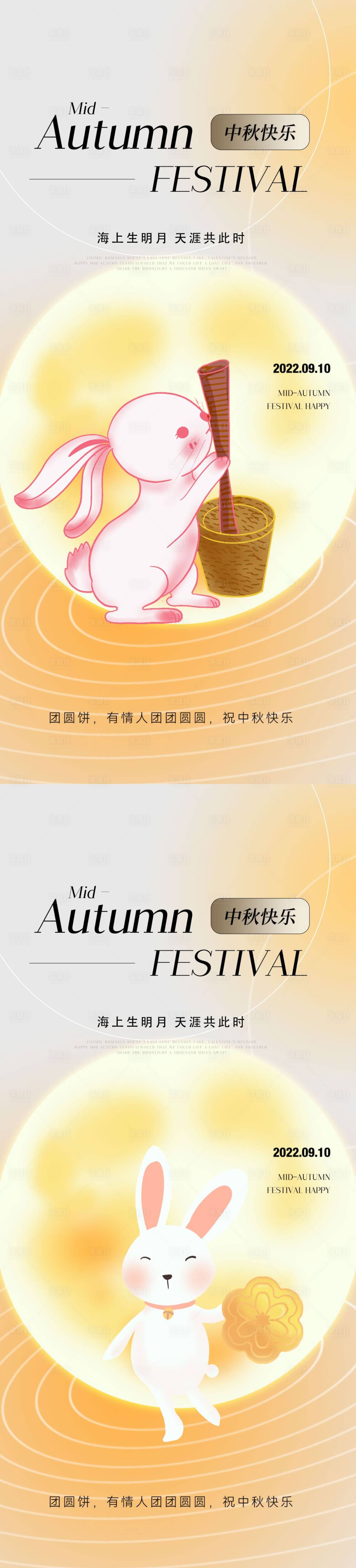 源文件下載【享設計】搜索編號：90750011547614102【地產中秋節 】