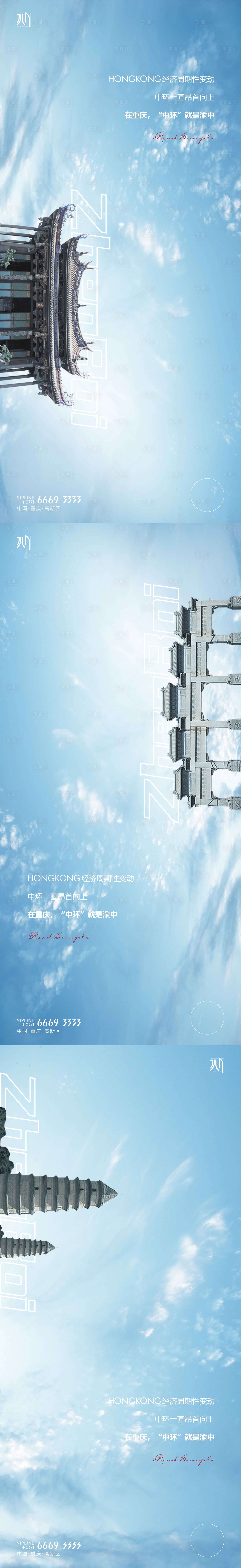 源文件下載【享設計】搜索編號：16790011411382991【房地產城市聯動系列飛機稿】
