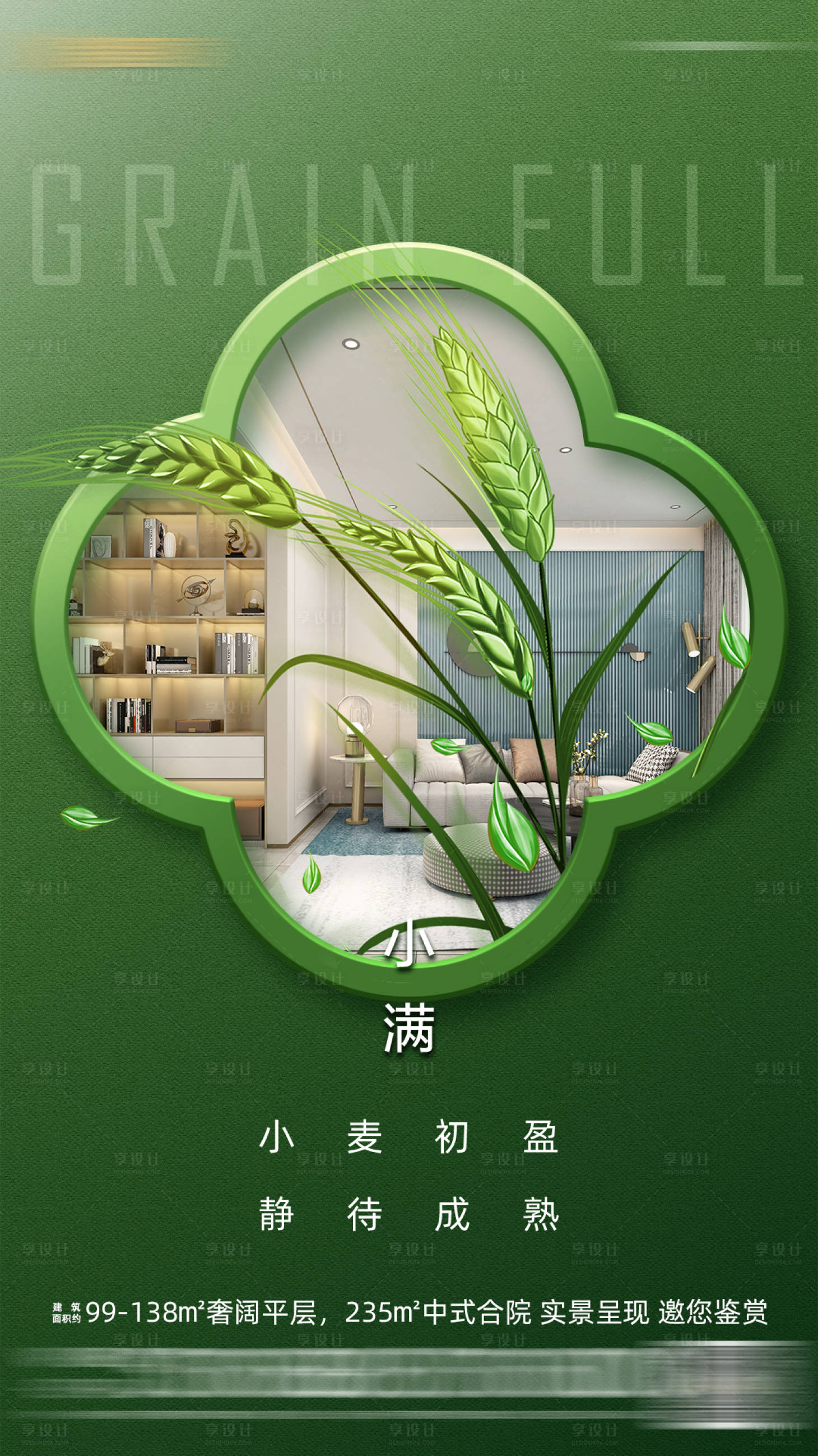 源文件下載【享設計】搜索編號：14540011849827729【小滿】