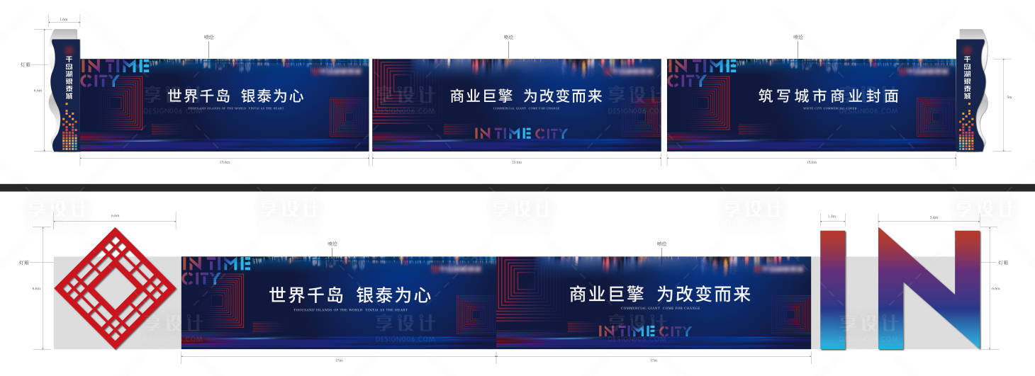源文件下載【享設計】搜索編號：76720011578891564【地產圍擋海報】