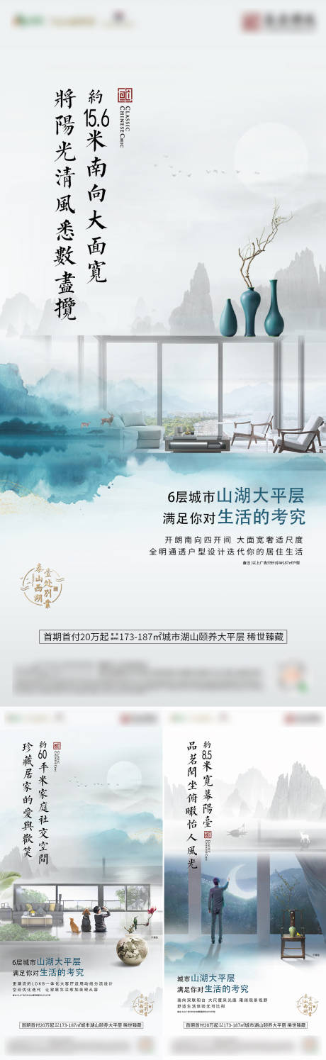 源文件下載【享設計】搜索編號：94870011753129432【房地產山湖價值刷屏海報】