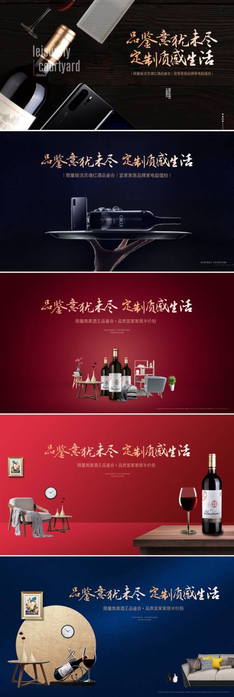 源文件下载【酒会宴会背景板】编号：36480011511203556