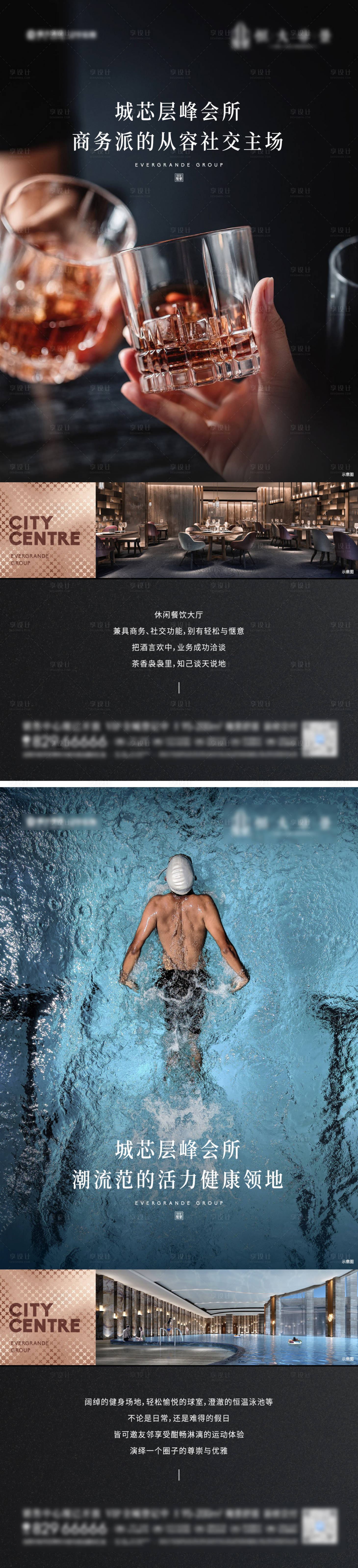 源文件下载【享设计】搜索编号：39780011902197562【房地产会所价值点海报】