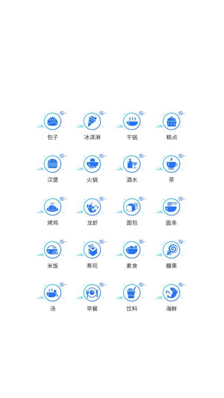 源文件下载【食物种类UI图标】编号：27920011493319253