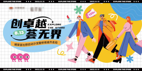 源文件下载【潮流地产主画面】编号：88310011630333922