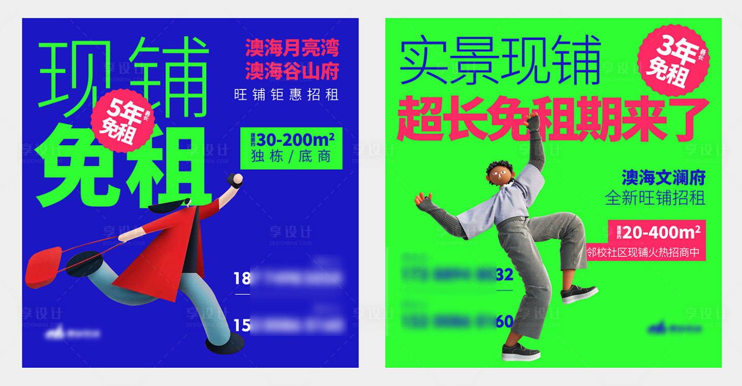 源文件下載【享設(shè)計(jì)】搜索編號(hào)：46310011716664313【品質(zhì)創(chuàng)意商業(yè)海報(bào)】