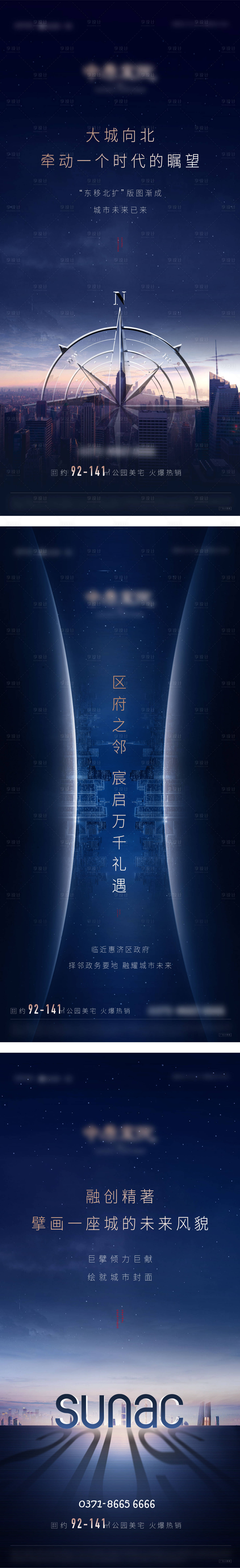 源文件下載【享設計】搜索編號：27510011447918813【地產區域價值點系列海報】