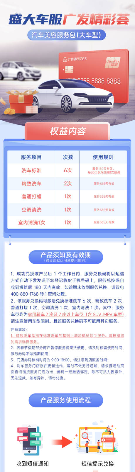 源文件下载【洗车服务介绍】编号：25030011857202870