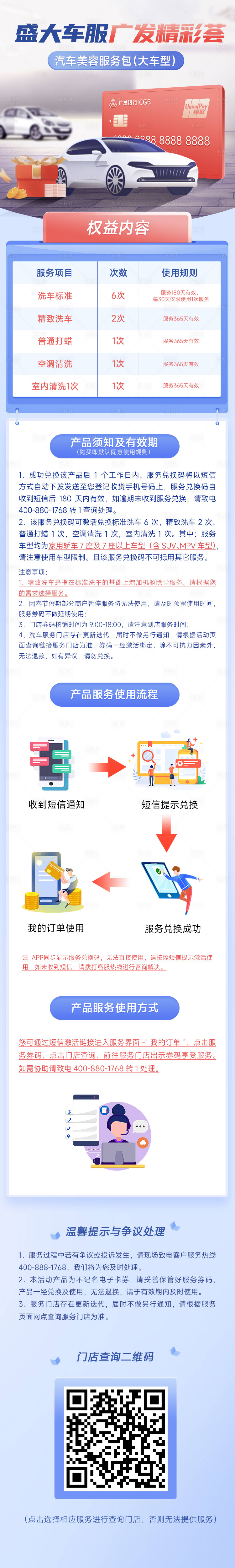源文件下載【享設計】搜索編號：25030011857202870【洗車服務介紹】