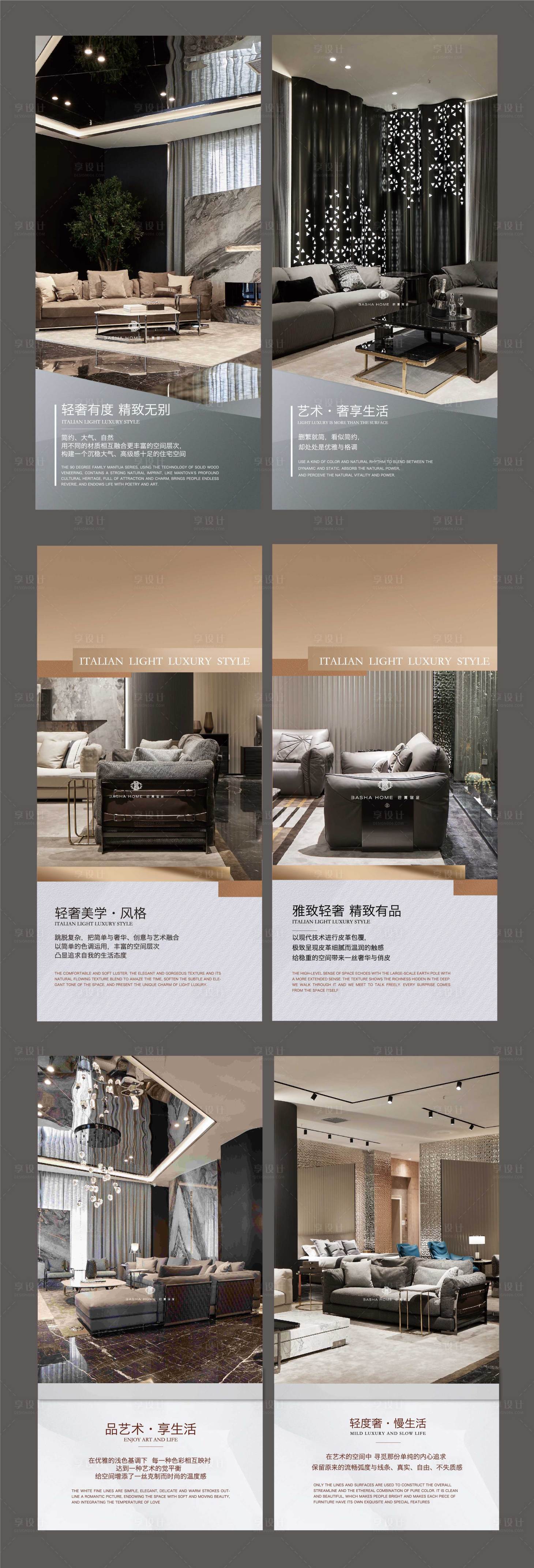 源文件下载【享设计】搜索编号：61530011931605815【家居馆艺术价值点展架】