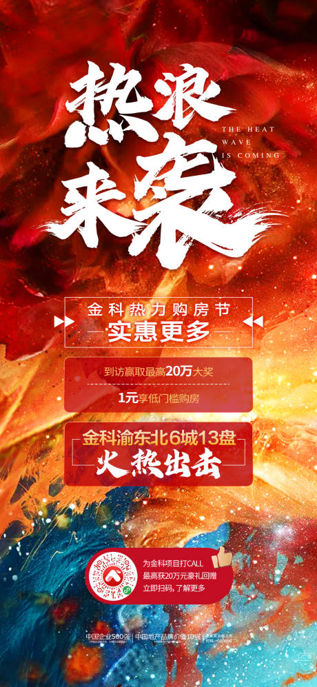 源文件下载【热浪来袭 】编号：78990011772912986