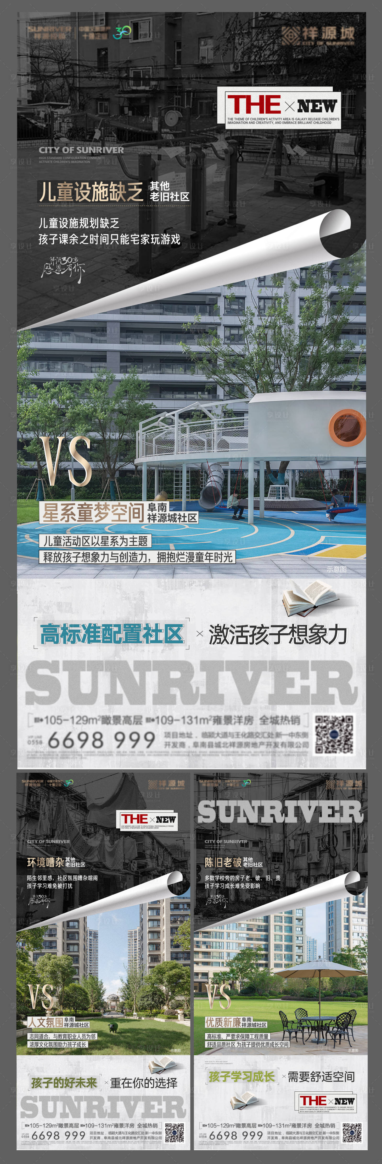 源文件下載【享設計】搜索編號：27130011425243214【老舊對比價值系列】