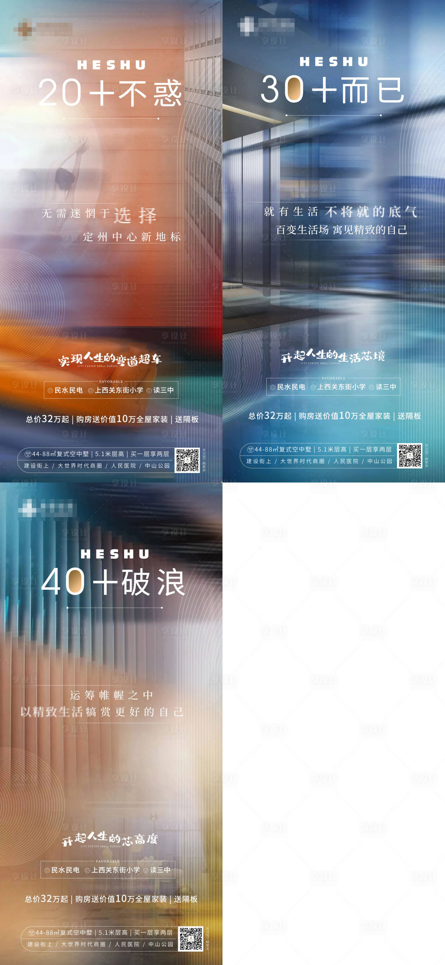 源文件下載【享設計】搜索編號：12360011797763749【公寓loft】