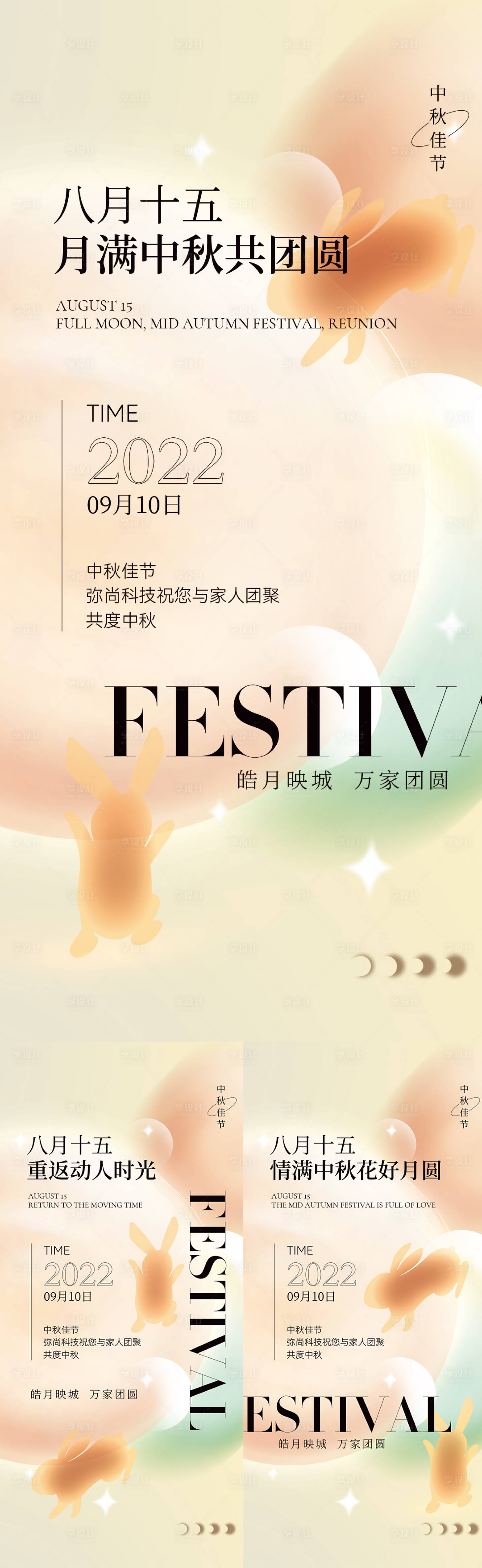 源文件下載【享設計】搜索編號：77450011540741934【中秋節海報】