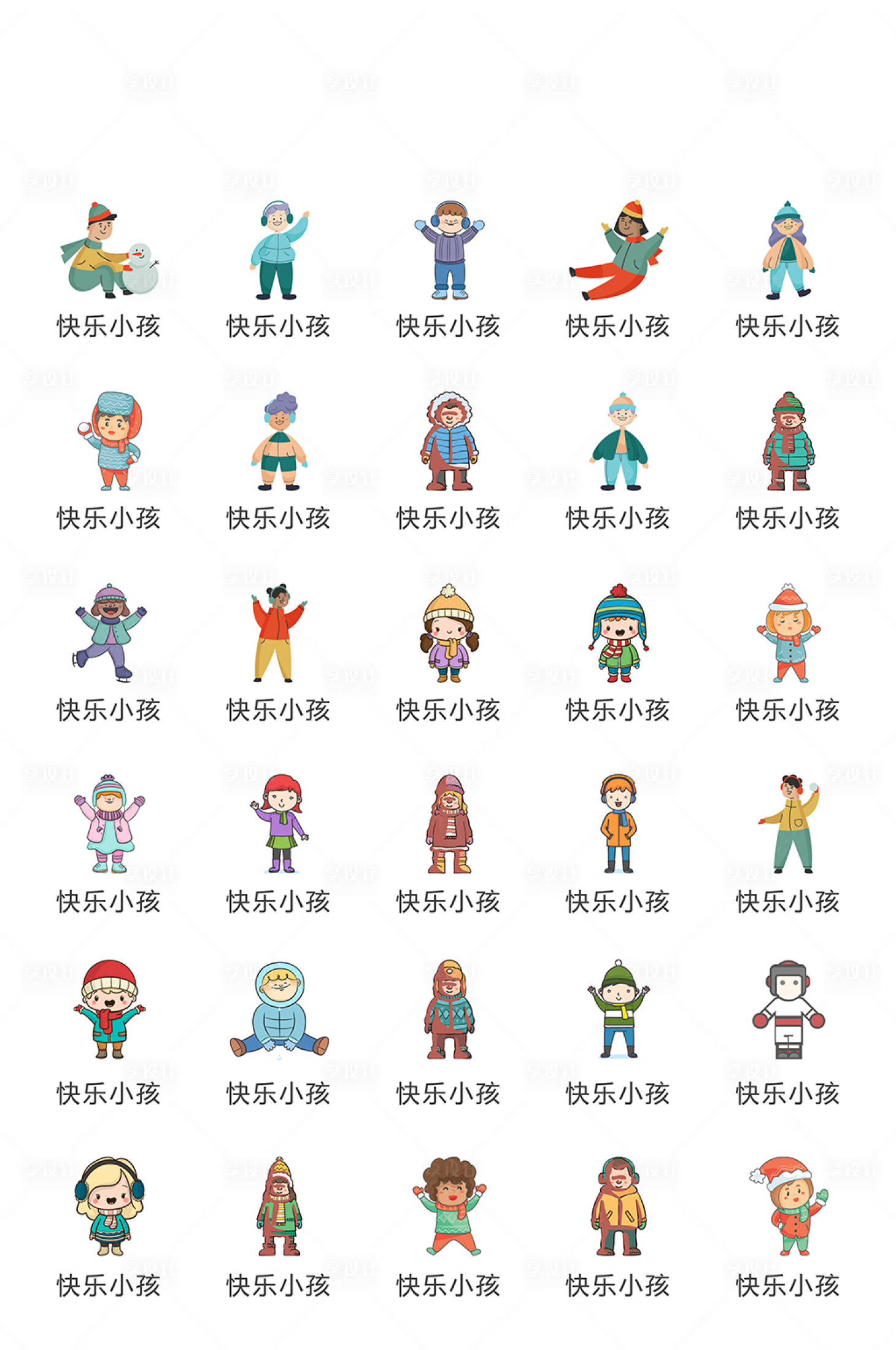 源文件下載【享設計】搜索編號：68760011470895603【地產滑雪活動常規圖標icon】