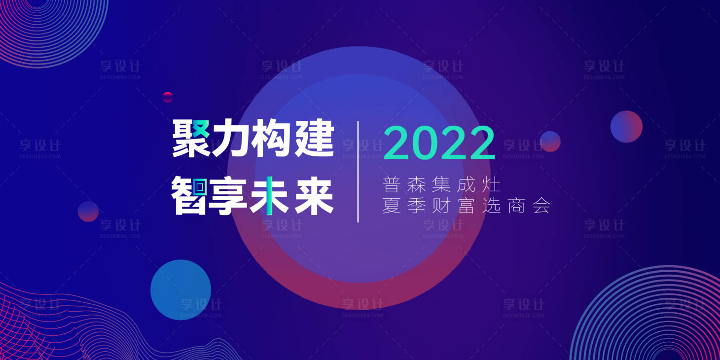 源文件下载【会议展板】编号：90450011431637350